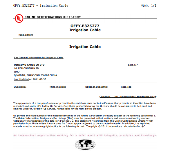 美標(biāo)灌溉電纜 IRRIGATION CABLE3.png 美標(biāo)灌溉電纜 IRRIGATION CABLE(圖3)