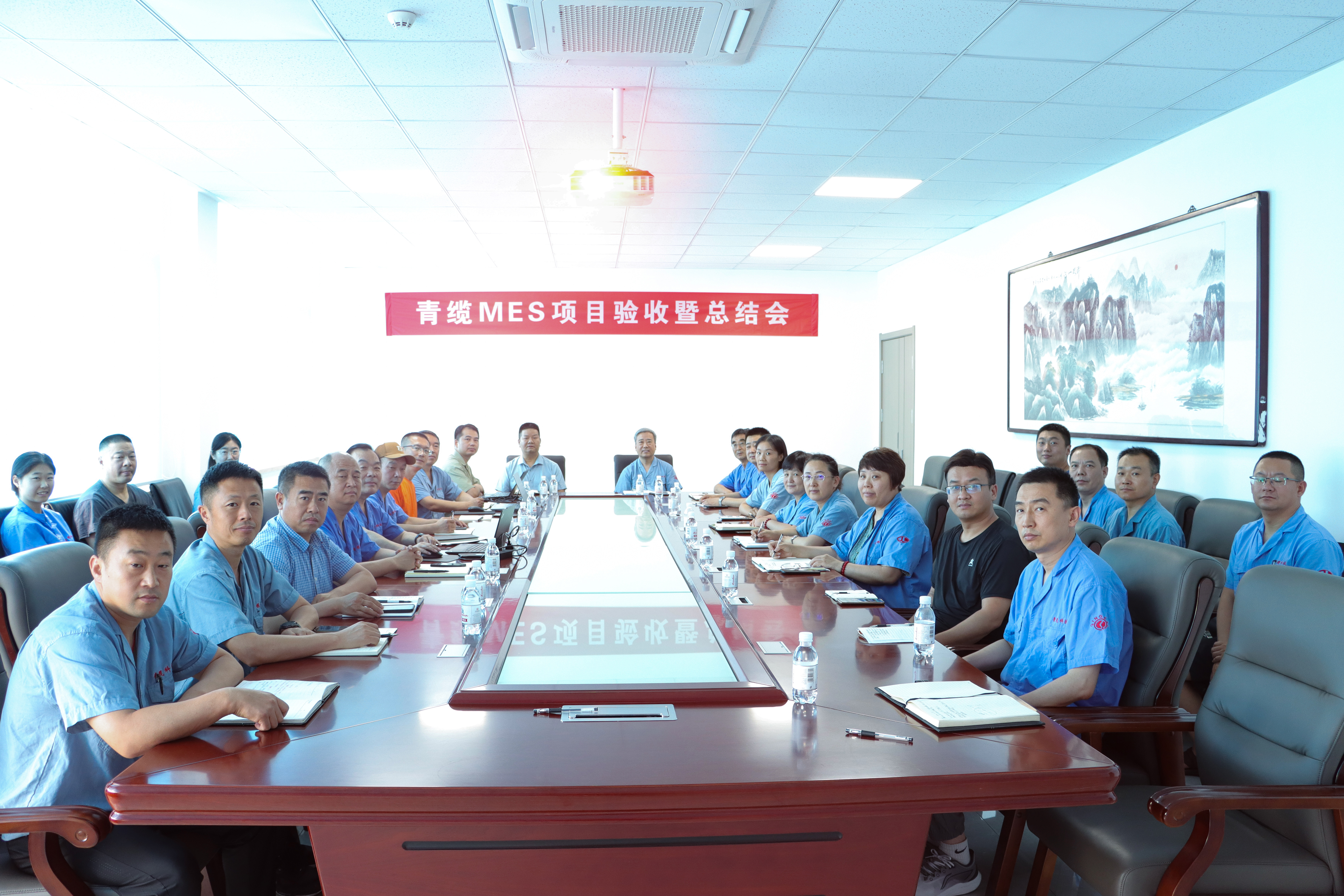 青島青纜召開MES系統(tǒng)項(xiàng)目驗(yàn)收暨總結(jié)會(圖1)
